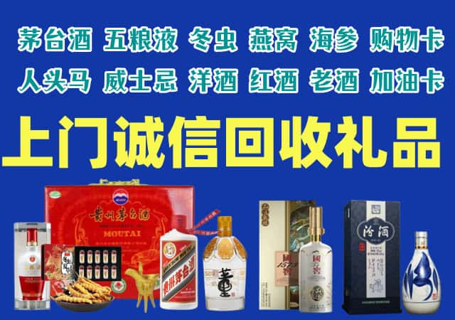 丽江烟酒回收店